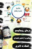 قرص بلغمزدا دناطب | رفع سردی، نفخ و پاکسازی بدن گیاهی🍃