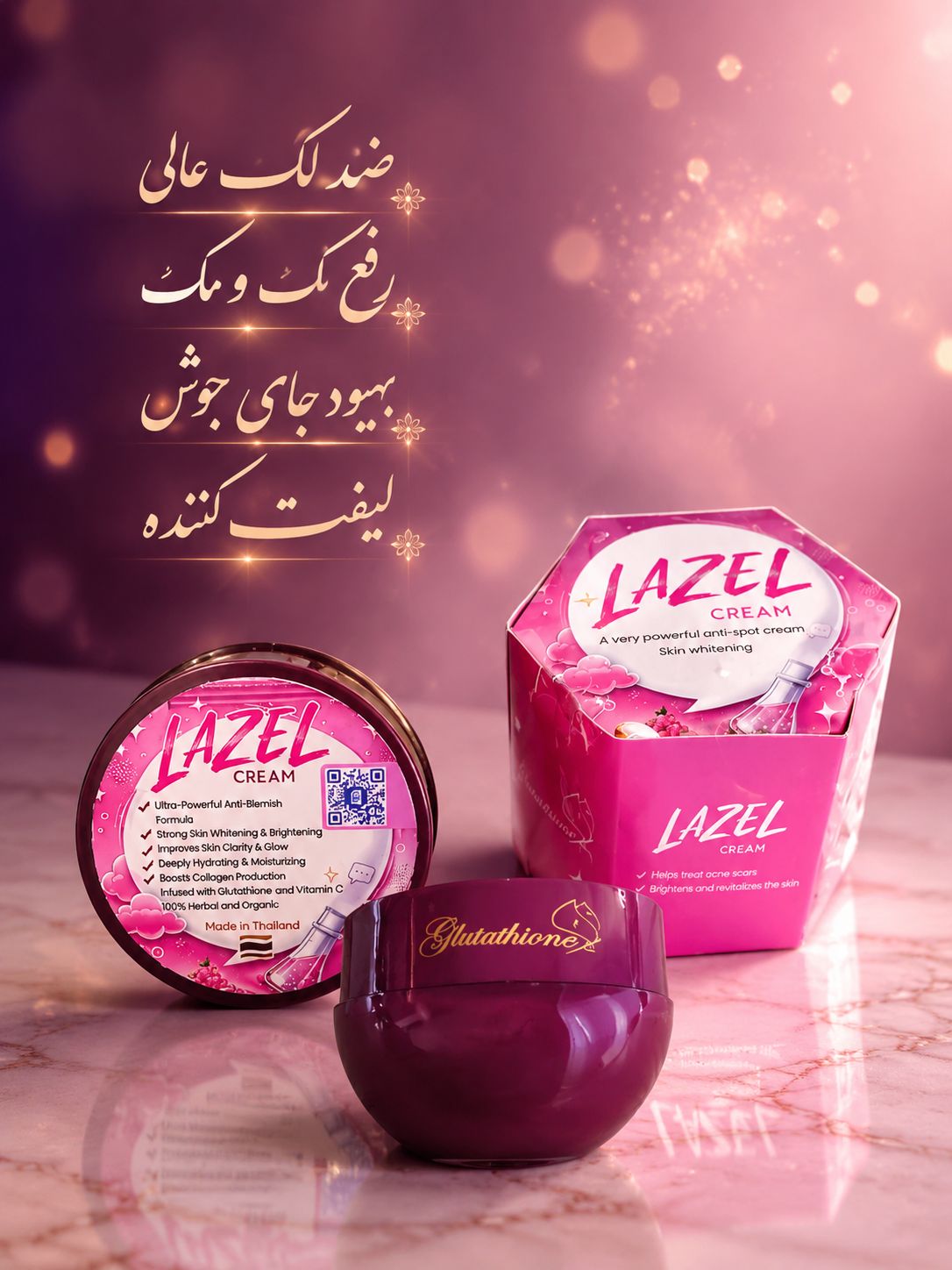 کرم ضد لک و روشن کننده لزل تایلندی حاوی گلوتاتیون و ویتامین C
