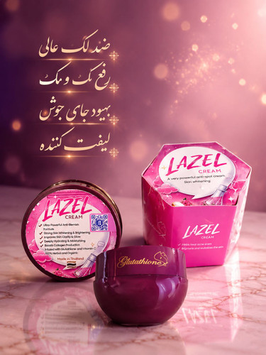 کرم ضد لک و روشن کننده لزل تایلندی حاوی گلوتاتیون و ویتامین C