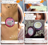اعلام رضایت هموطن #عزیزمون ازکرم لزل اورجینال😍👌🏻 ایشون فقط۳ هفته ازکرم لزل #استفاده کردندلکهاے پوستشون خیلی بهترشده ۸۰ درصدلکهادرمان شدند ✔️✔️✔️ پوستشون #چنددرجه روشن تروشفاف ترشده دوره درمان ادامه دارد🥰