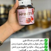 قرص اینفینیتی اصل و اورجینال | مکمل بی نظیر تخصصی زیبایی مو، پوست و ناخن🦋