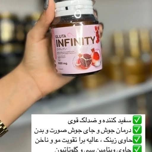 قرص اینفینیتی اصل و اورجینال | مکمل بی نظیر تخصصی زیبایی مو، پوست و ناخن🦋