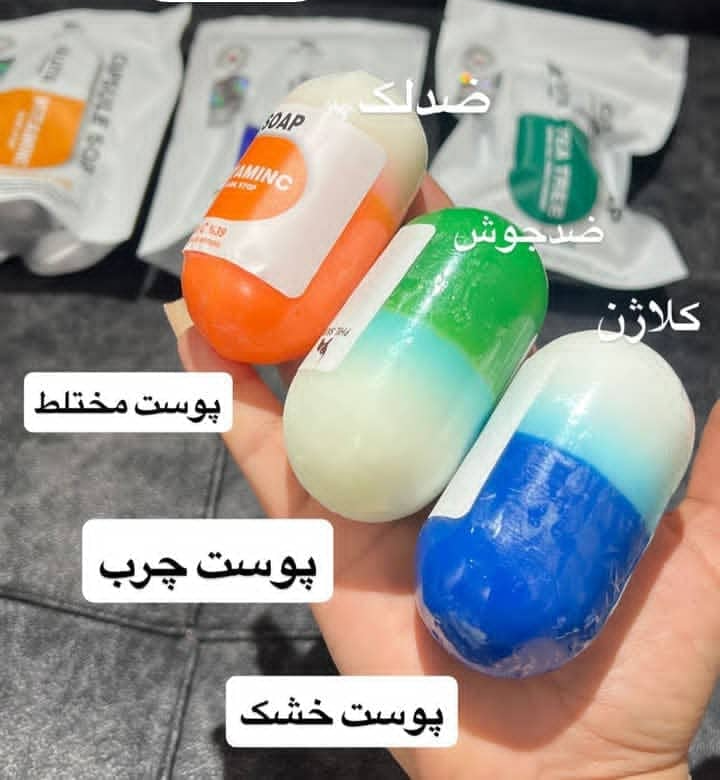 صابون کپسولی | پاک‌کننده عمیق و روشن‌کننده پوست🦋