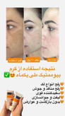 کرم بیومیمتیک ویتامین C گاتیو | روشنکننده و ضد لک پوست