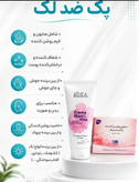 پکیج تخصصی کرم ویتابلا و صابون ضدلک و روشنکننده صورت دکتربیز