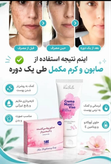پکیج تخصصی کرم ویتابلا و صابون ضدلک و روشنکننده صورت دکتربیز