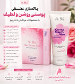 پکیج تخصصی کرم ویتابلا و صابون ضدلک و روشنکننده صورت دکتربیز