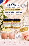 کرم روشن کننده و ضد لک دالفور فرانسوی اصل (St. Dalfour Beauty Whitening Cream)